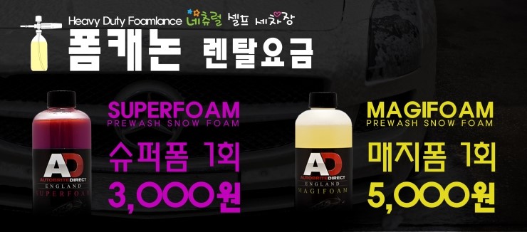 그린셀프세차장 이미지