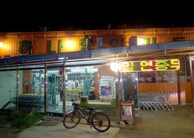 영할인마트 이미지