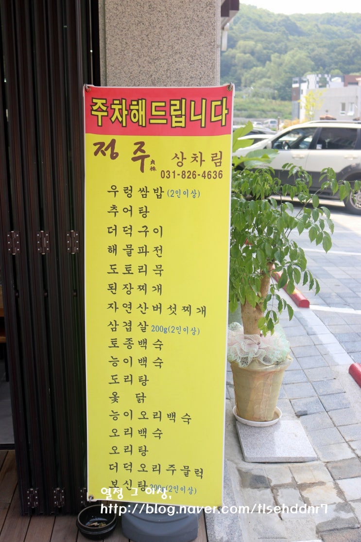 정주식당 이미지