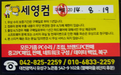 세영컴퓨터 이미지