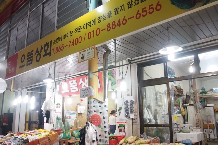 으뜸상회 이미지