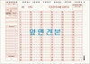 OMR답안지 주택관리사 국가자격시험 답안지(12인치 OMR답안지) : 네이버 블로그