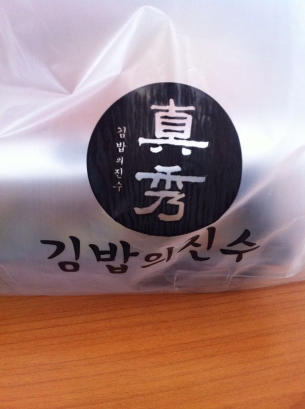 김밥의진수 이미지