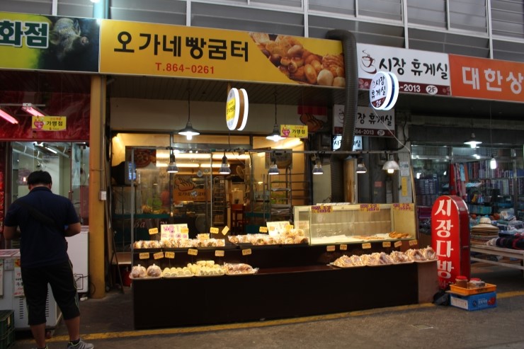 오가네빵굼터 이미지