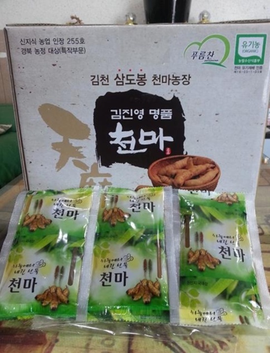 삼도봉천마농장 이미지