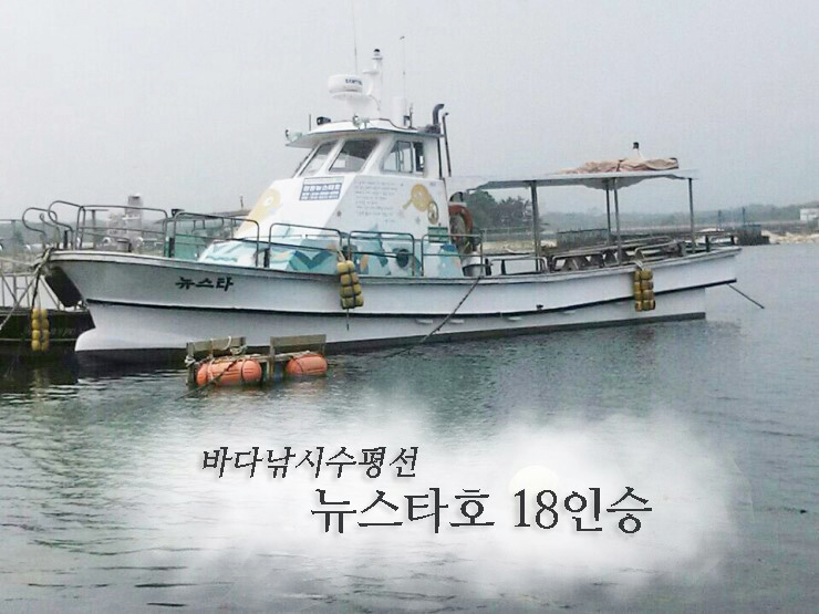 뉴동해수산 이미지