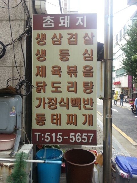 삼겹제육끝판왕 이미지