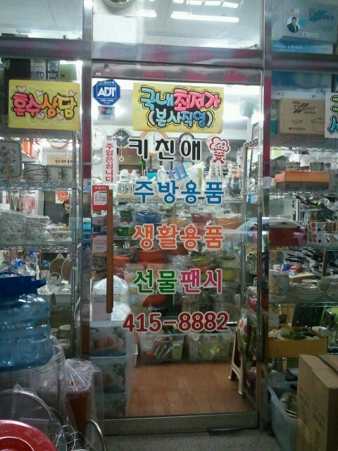 키친애 이미지