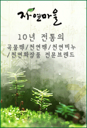 자연마을 이미지