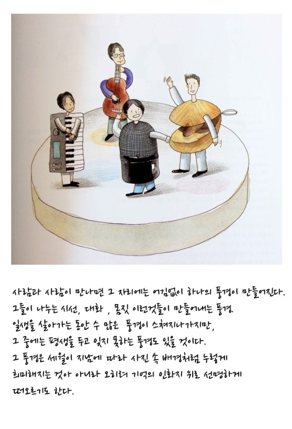 익숙한그집 이미지