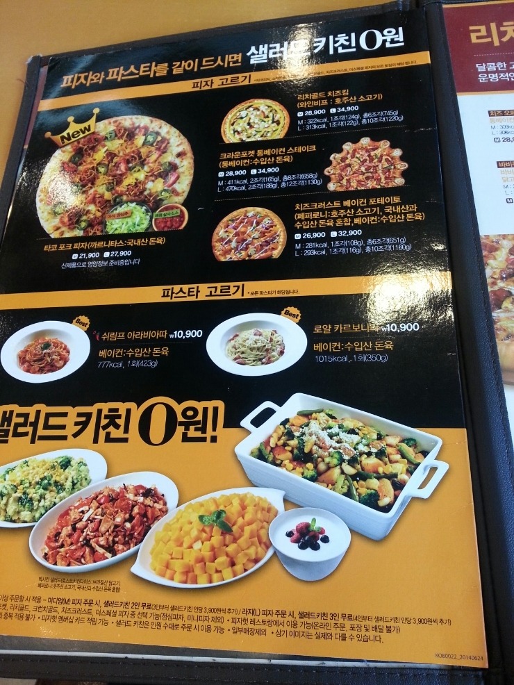 피자헛부평 이미지
