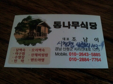 통나무민박 이미지