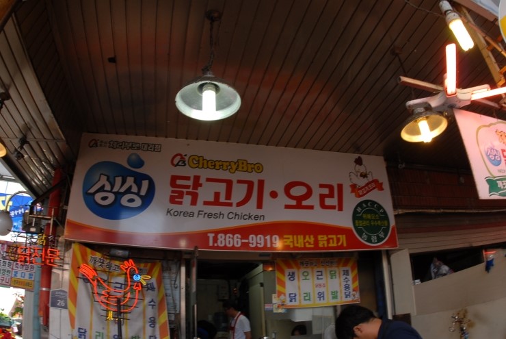 하나닭집 이미지