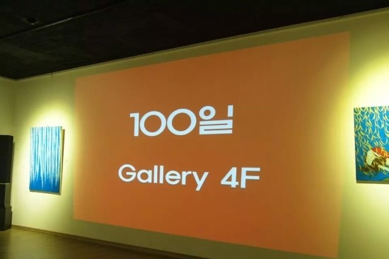 4F갤러리 이미지