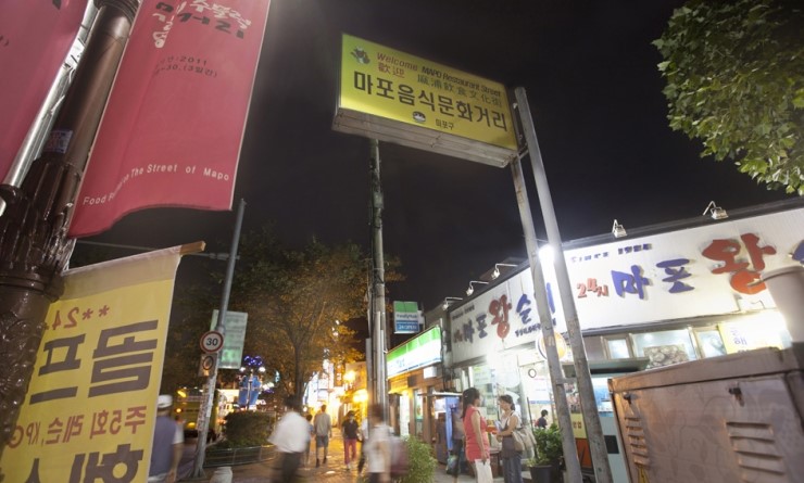 마포주물럭집 이미지