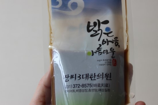 장씨삼대한의원 이미지