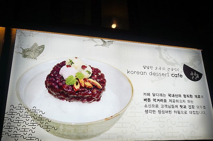 달다래 이미지