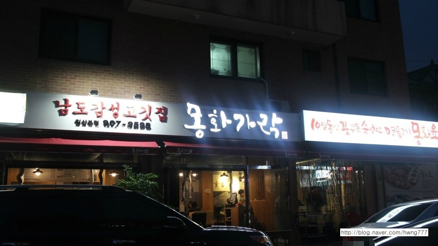 몽화가락 이미지
