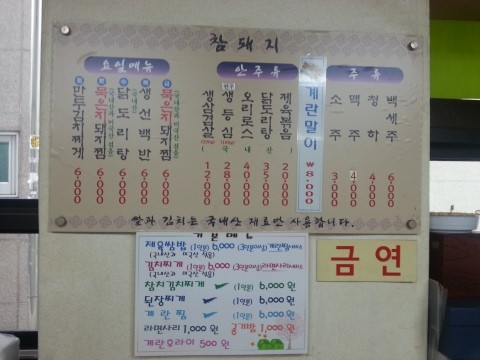 삼겹제육끝판왕 이미지