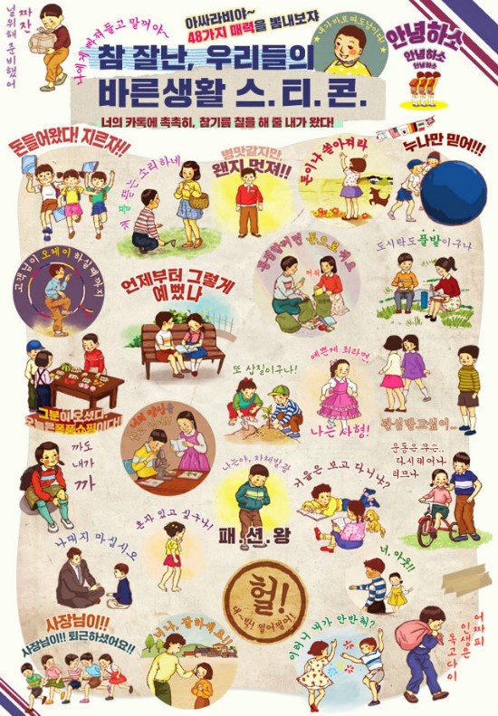 바른생활 이미지