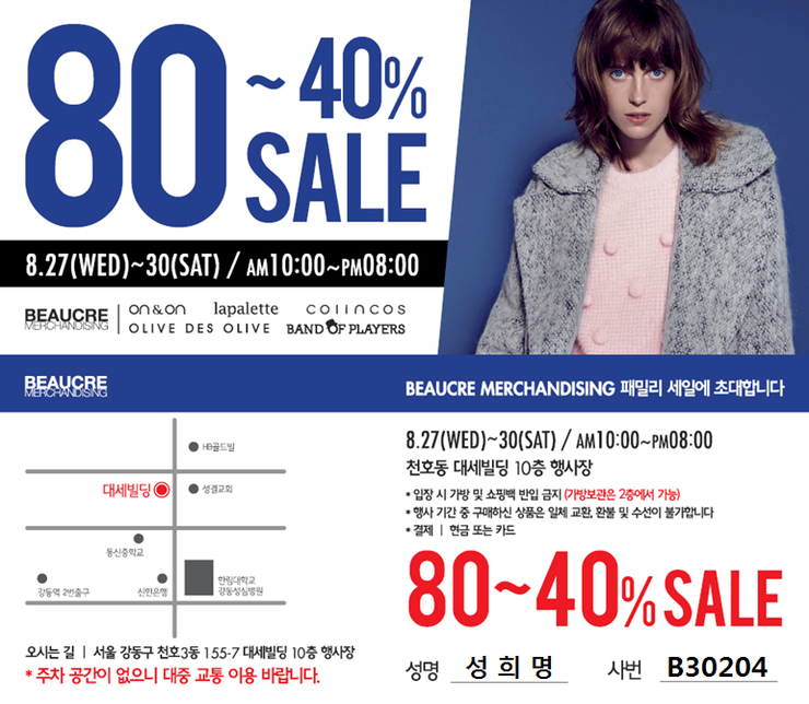 보끄레머천다이징온앤온 이미지
