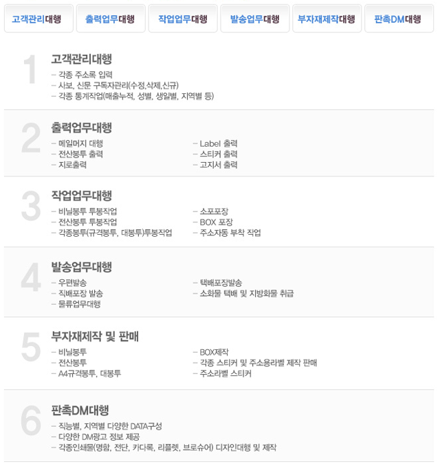 디엠코리아 이미지