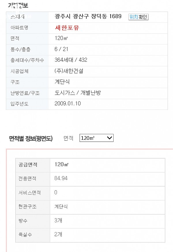 롯데아울렛광주라인 이미지