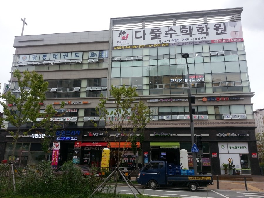 한사랑세탁 이미지