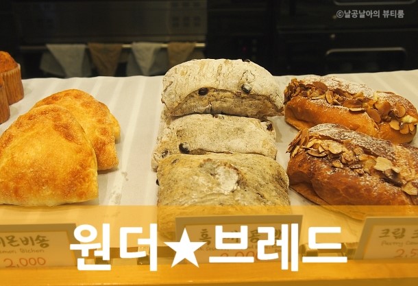 원더브레드 이미지