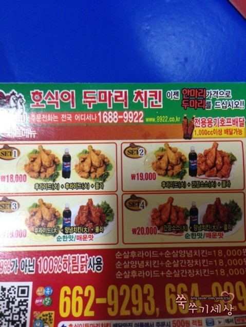 호식이두마리치킨송탄 이미지