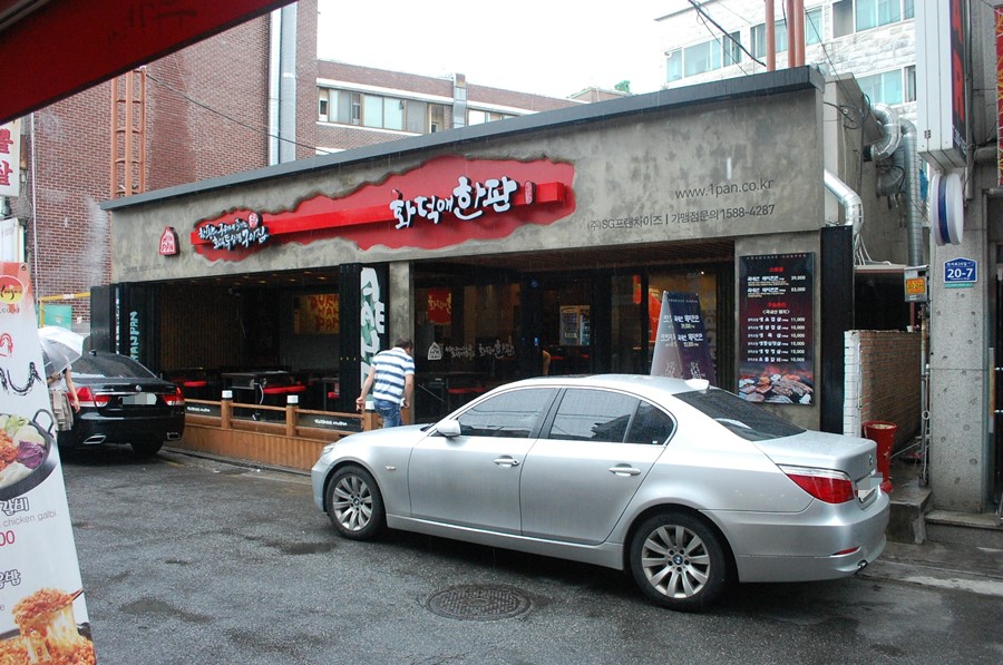 연신내삼겹살 이미지