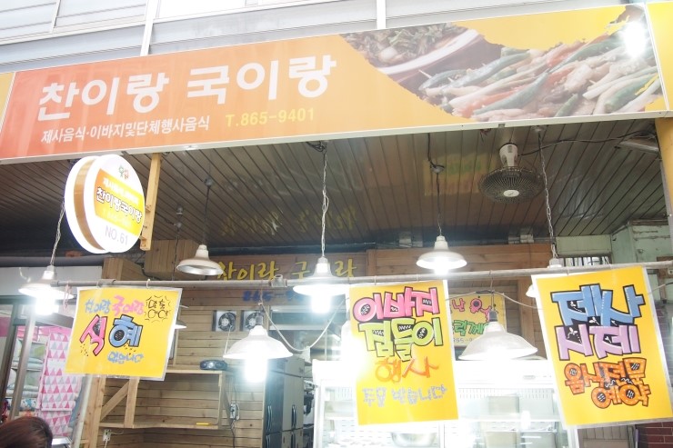 국이랑찬이랑 이미지