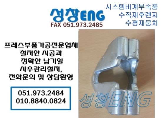성창ENG 이미지