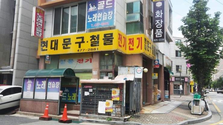 현대철물전기 이미지