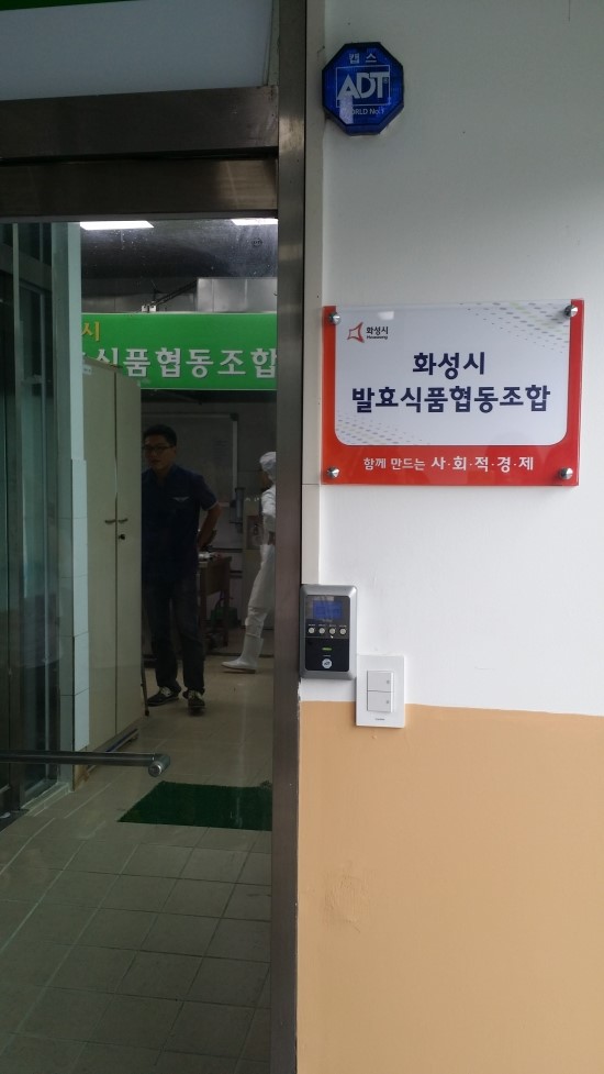 (주)협동식품 이미지
