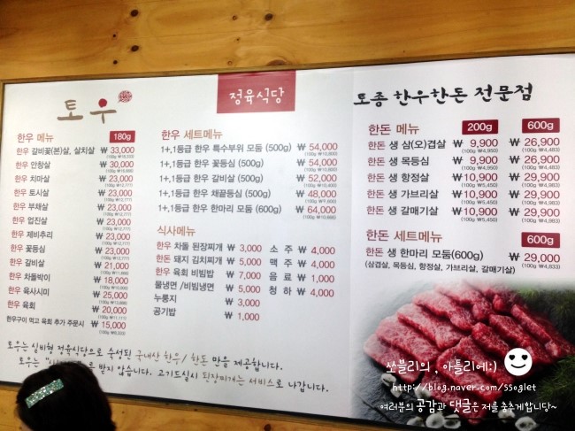 토우정육식당 이미지