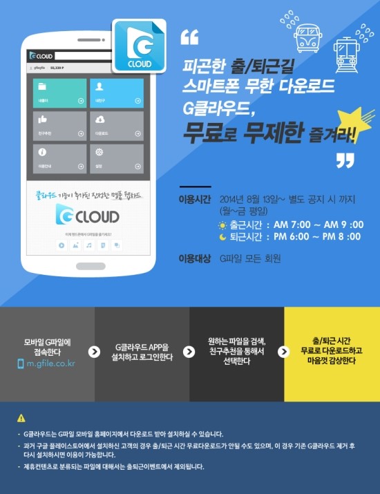 지클라우드 이미지