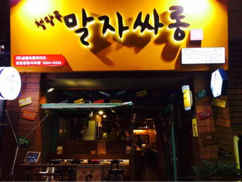 붕어싸롱 이미지