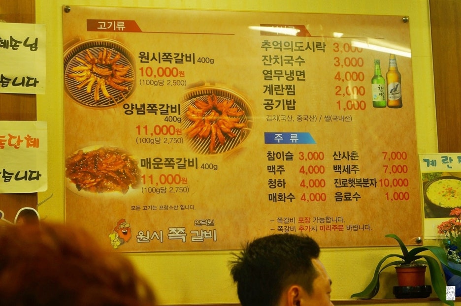 원시쪽갈비 이미지