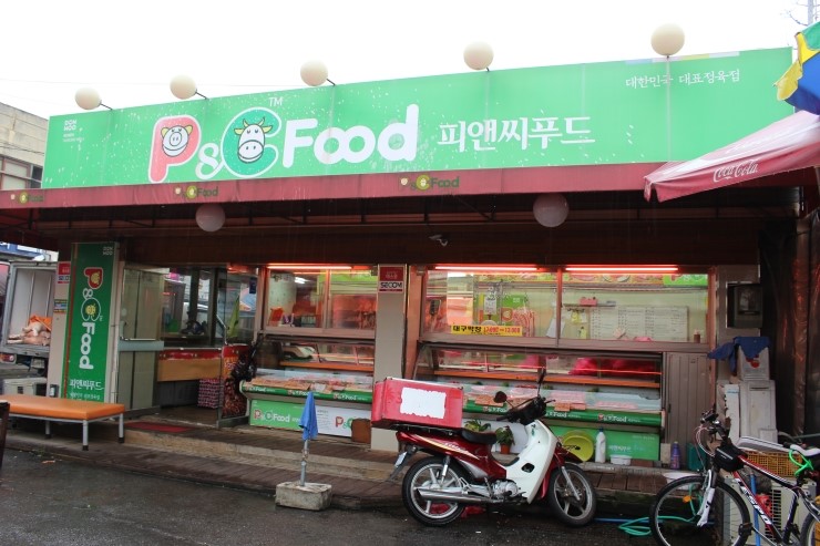 P&C Food 이미지