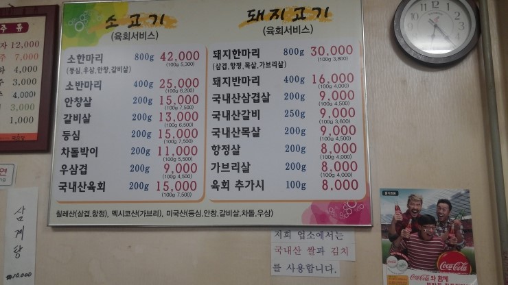 풍년정육점 이미지