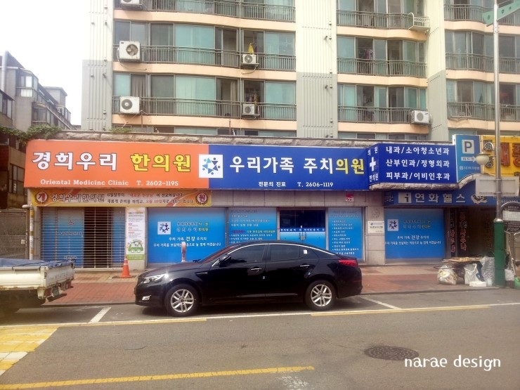주치한의원 이미지