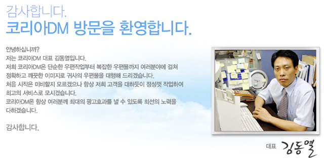 디엠코리아 이미지