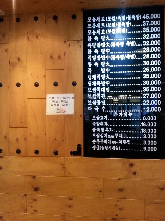 유신불족발 이미지