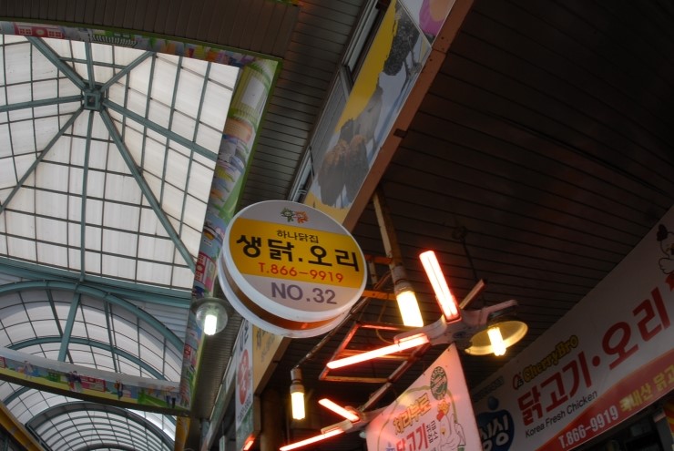 하나닭집 이미지