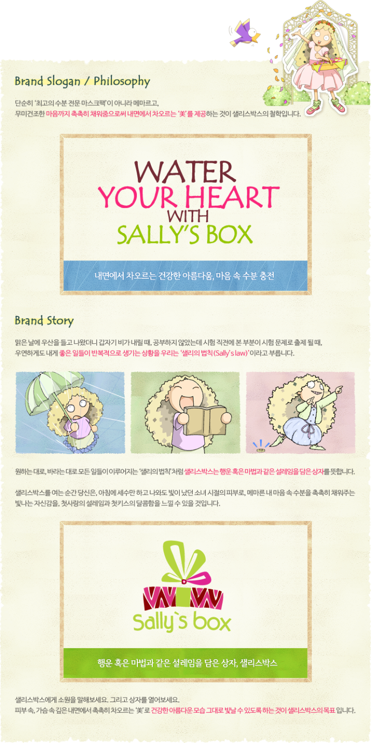 샐리스 이미지