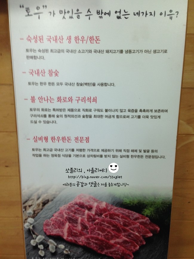 토우정육식당 이미지