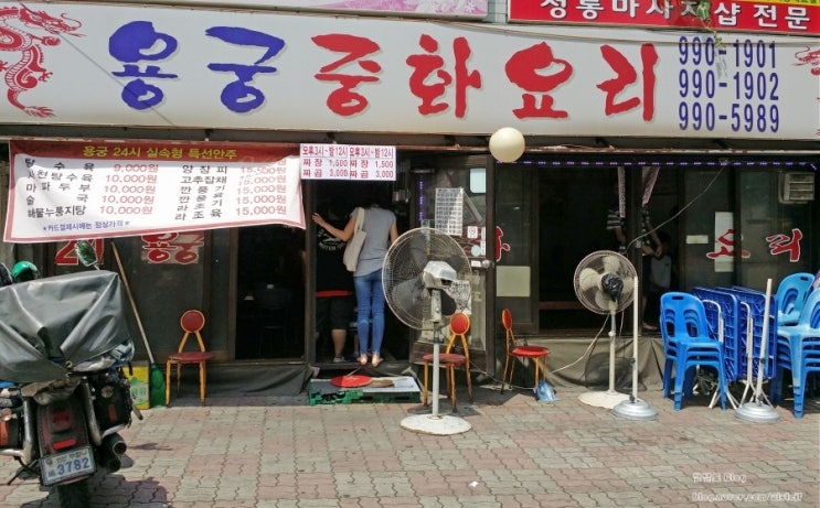 용궁중화요리 이미지