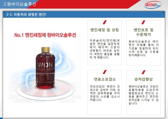 원바이오 이미지
