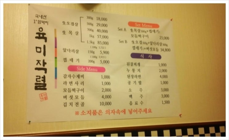 육미작렬 이미지